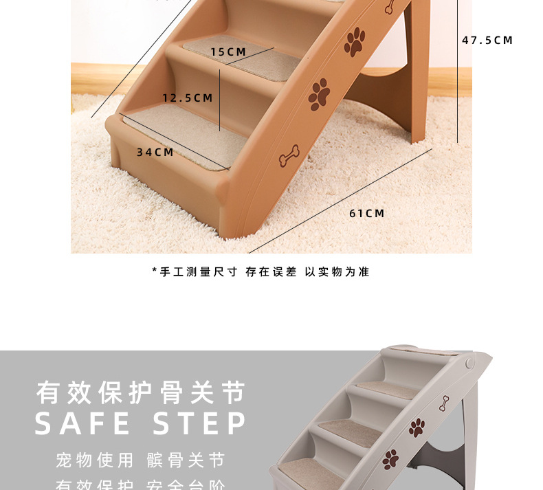 Dog stairs foldable bed steps small dog teddy cat plastic anti slip bedside household ladder pet climbing ladder pet stairs