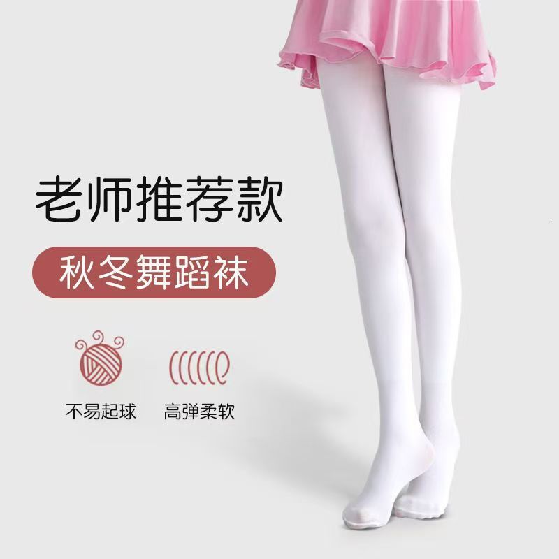 2025 New Designer Autumn Winter Training Thin Velvet Dance Socks for Girls fashion Ballet Pantyhose Pure White Silk Socks