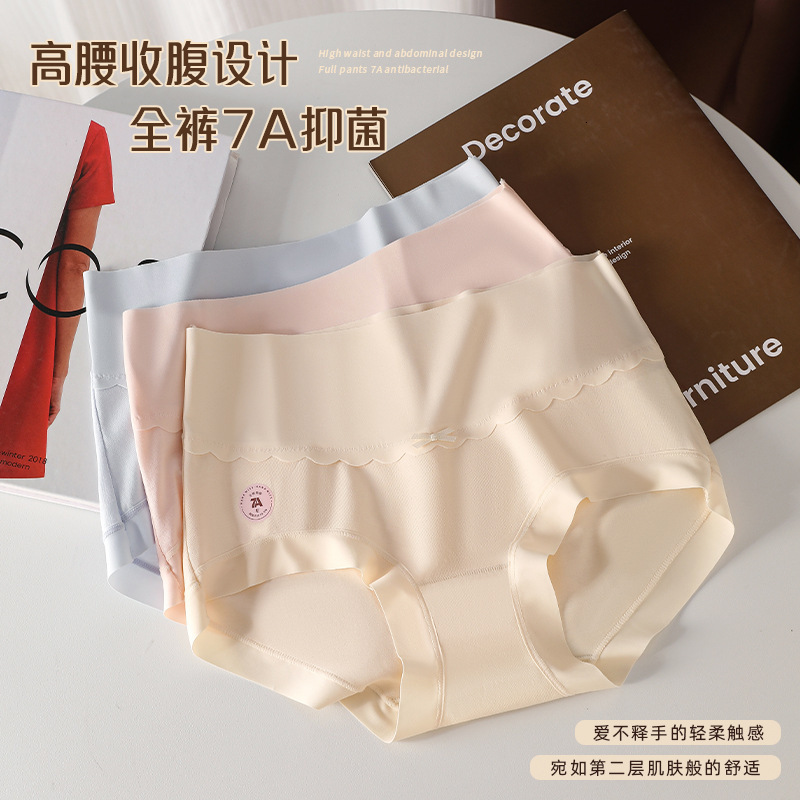 2025 new A antibacterial pounds can be worn high waisted comfortable skin friendly breathable and traceless wrapped in pure fashion cotton around the 