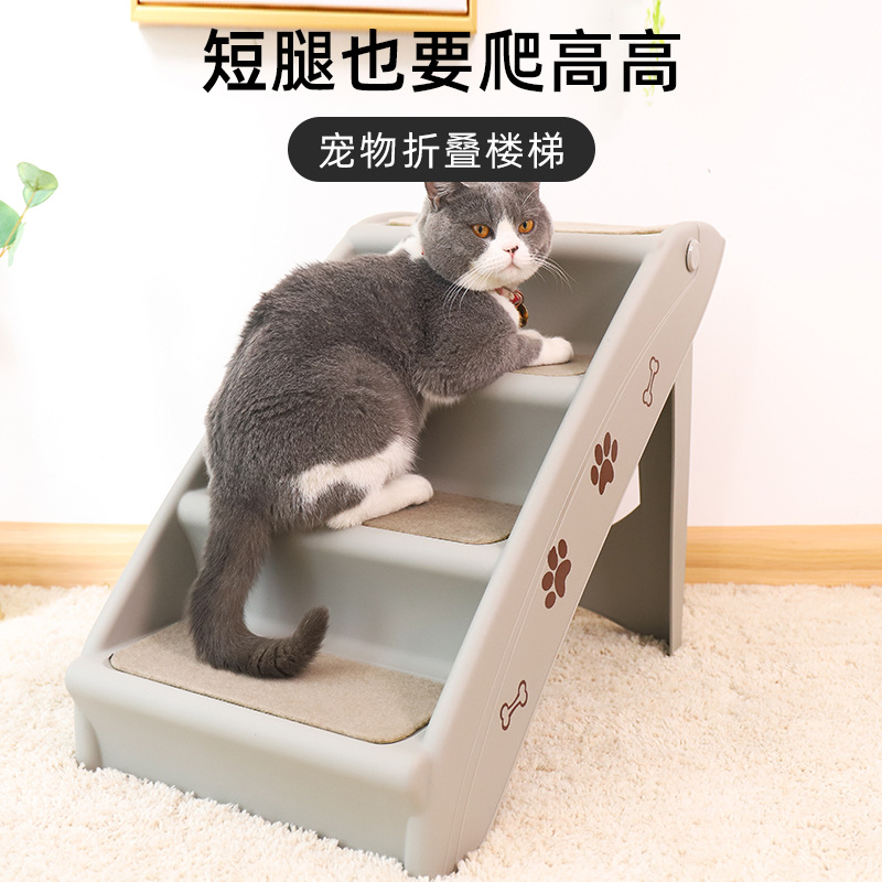 Dog stairs foldable bed steps small dog teddy cat plastic anti slip bedside household ladder pet climbing ladder pet stairs