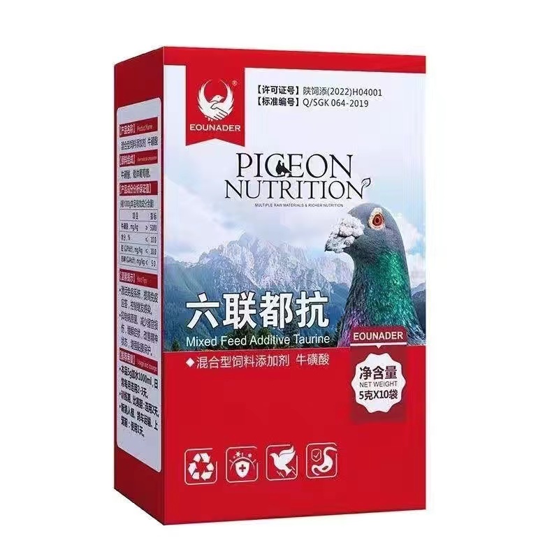Pigeon six vaccine oral 5g*10 bags pigeon with young pigeon crooked neck turn head cough eye face swelling prevention of drinkin