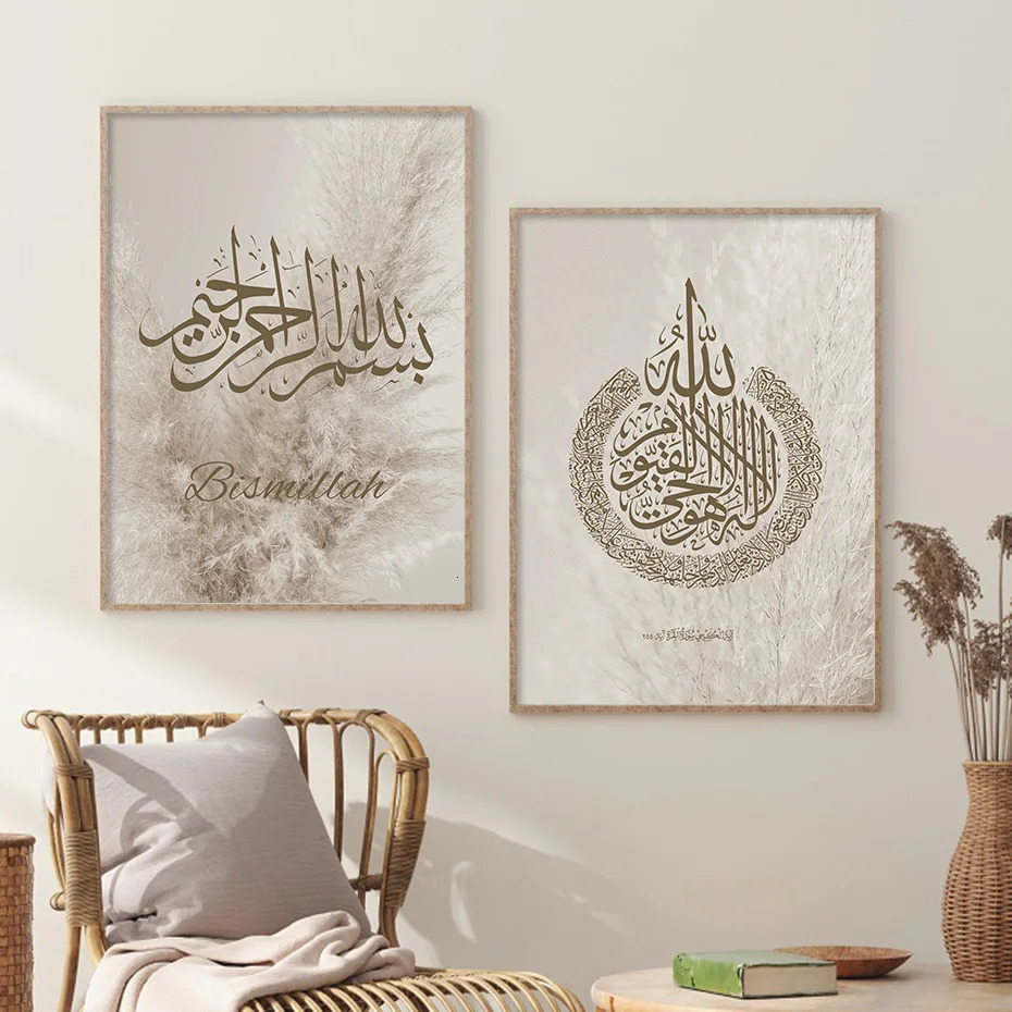 Boho Islamic Bismillah Calligraphy Grass Feather Poster Wall Art Canvas Painting Living Room Home Decoration Gift 241015