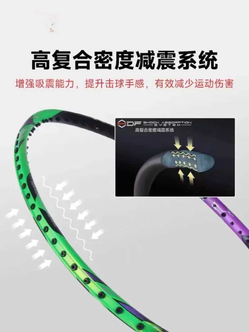 Li Ning ZhanJi 9000 high-end professional control badminton racket all carbon fiber competition racket W241017