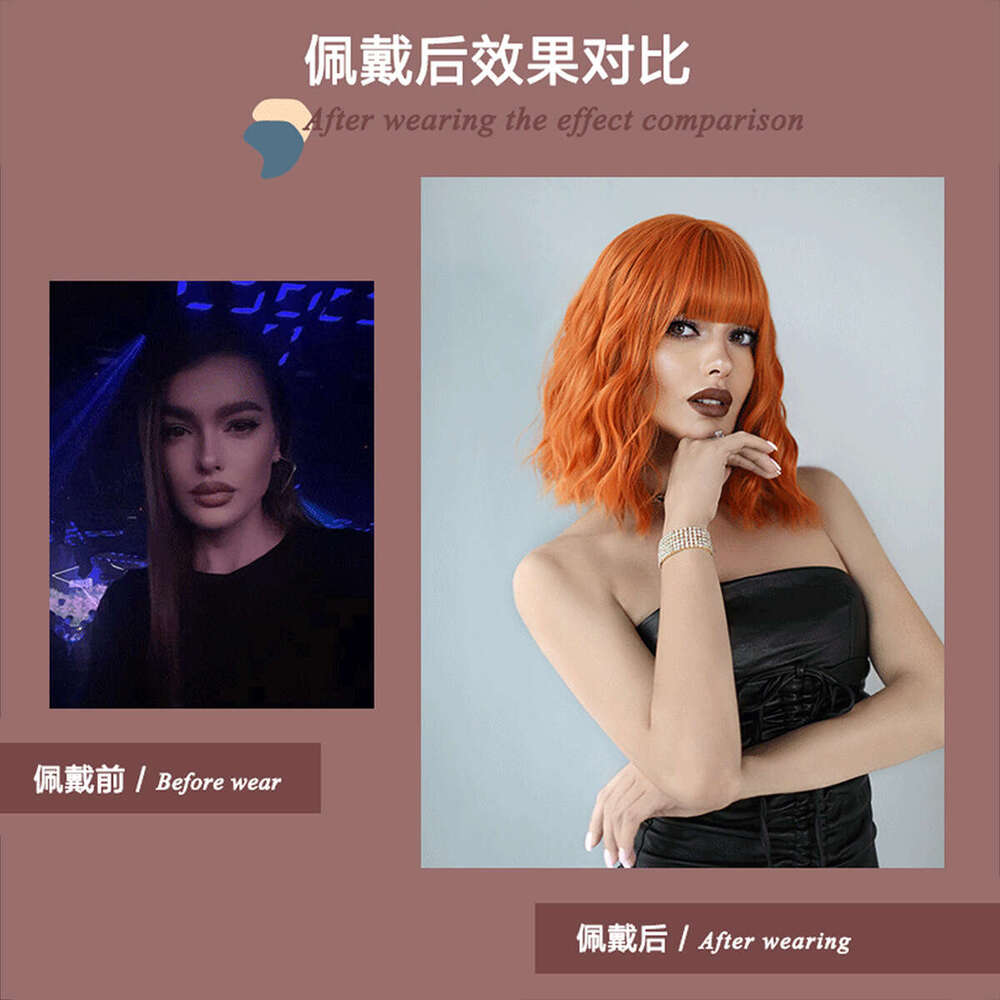 New Dirty Orange Wig Women's Short Air Bangs Medium Long Curly Synthetic Hair Cover