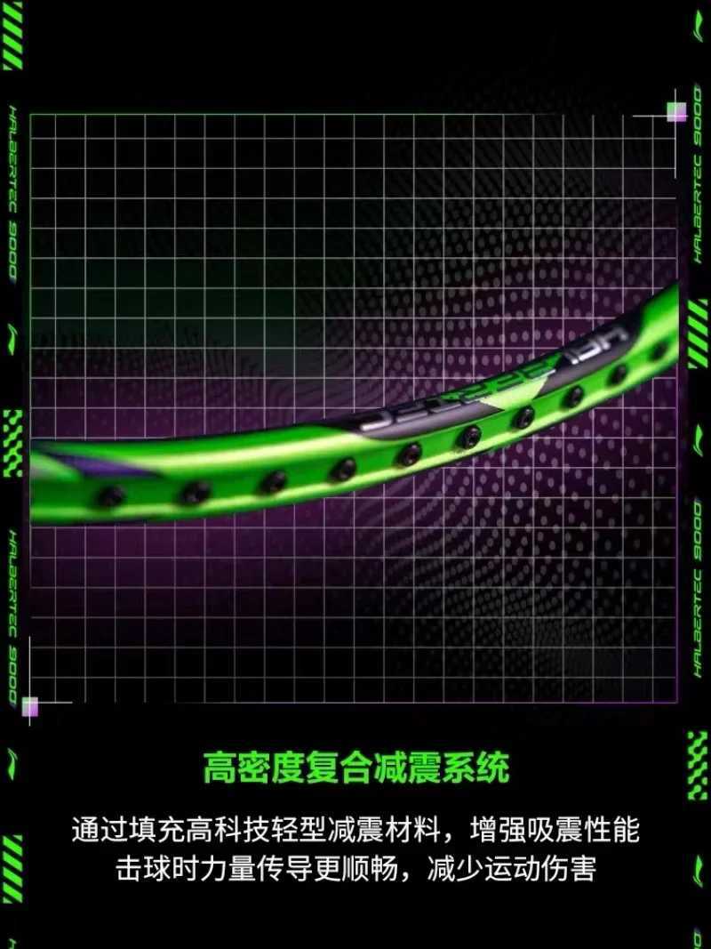 Li Ning ZhanJi 9000 high-end professional control badminton racket all carbon fiber competition racket W241017