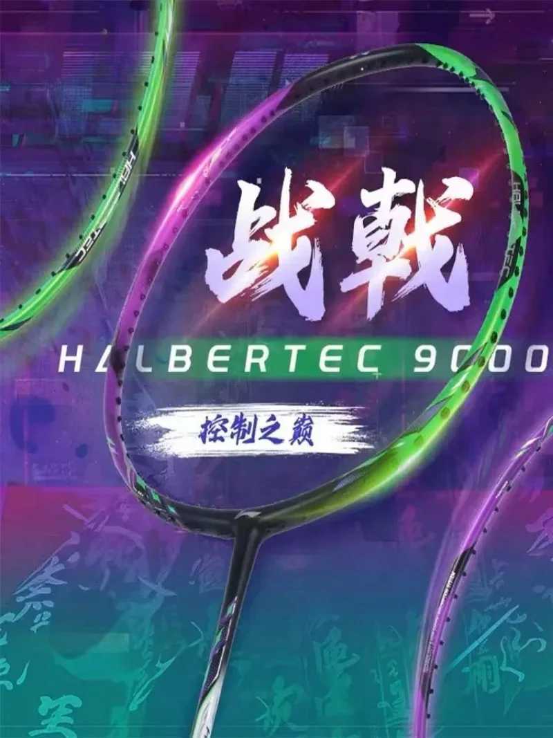 Li Ning ZhanJi 9000 high-end professional control badminton racket all carbon fiber competition racket W241017