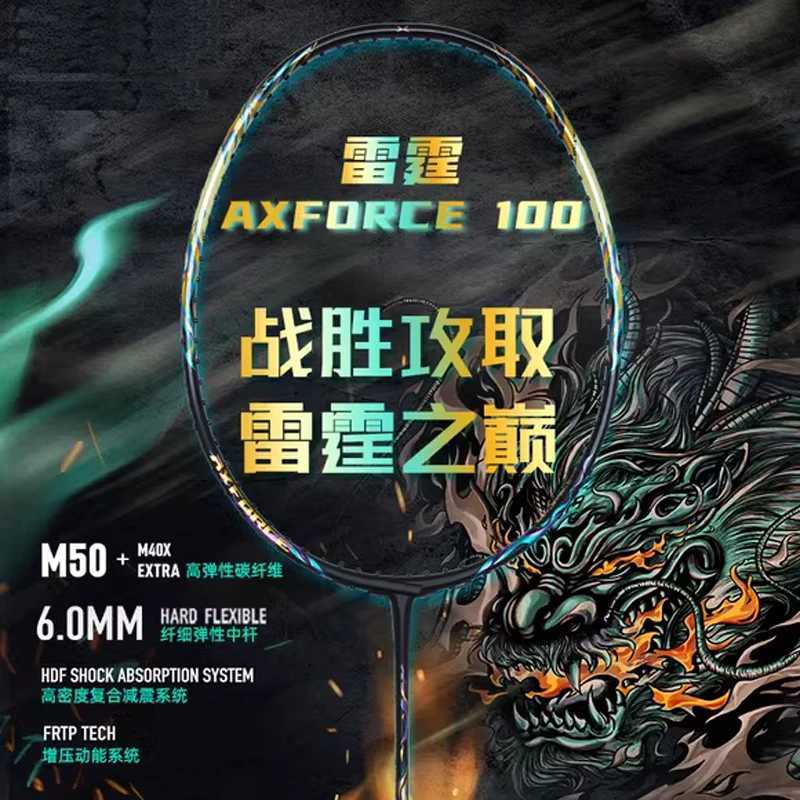 4ug5 6.0mm Super Shaft Original Chenlong AXfroce 100 Badminton Racket Power Attack Professional Badminton Racket W241017