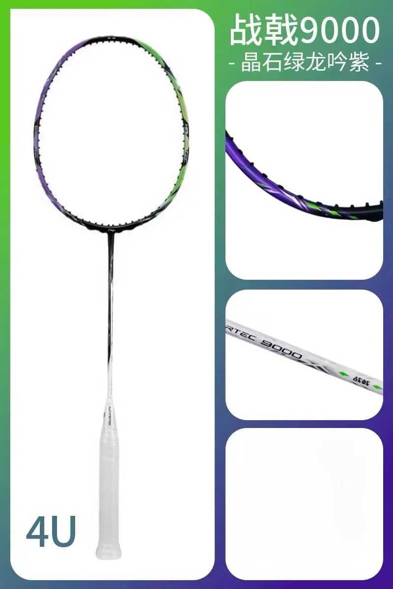 Li Ning ZhanJi 9000 high-end professional control badminton racket all carbon fiber competition racket W241017