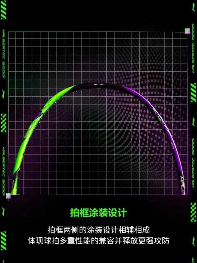 Li Ning ZhanJi 9000 high-end professional control badminton racket all carbon fiber competition racket W241017