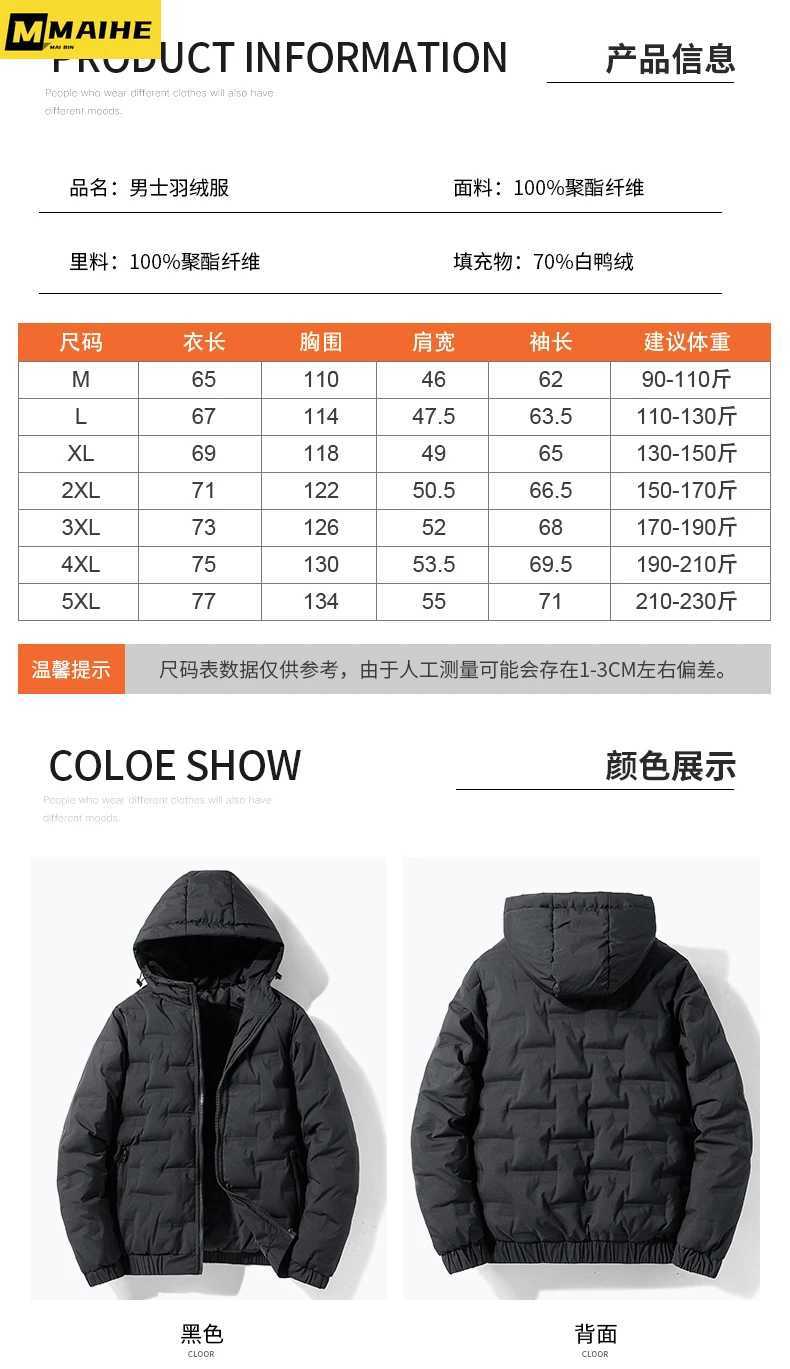 White Duck Down Jacket For Men Solid Color Casual Warm Hooded Jackets Korean Version Trendy Short Lightweight Mens Clothing LX241018