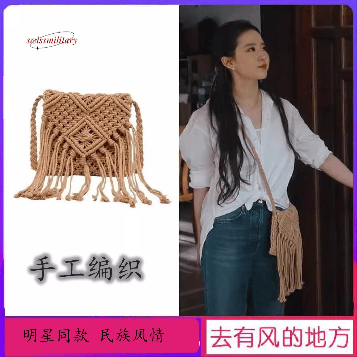 Tassel grass Bohemian hand woven small square single shoulder diagonal cross bag, beach bag for women #23 swissmilitary