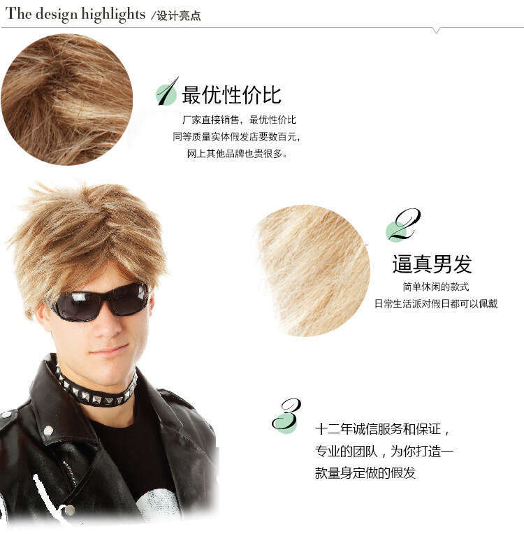 Golden Brown Short Hair Wig, Fluffy And Handsome Men's Wig