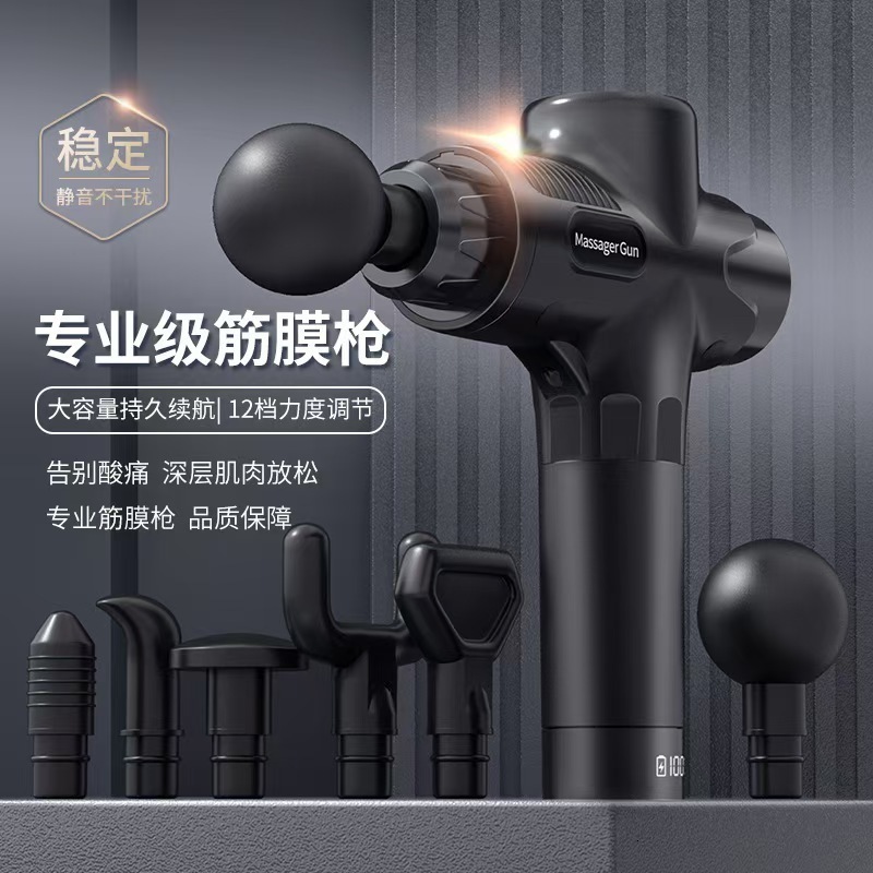 New fascia gun massage gun sports fitness massager electric impact gun muscle relaxation massage artifact