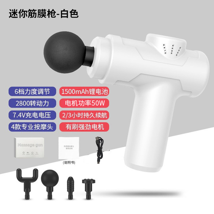 New fascia gun massage gun sports fitness massager electric impact gun muscle relaxation massage artifact