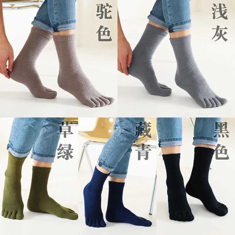 Winter Thickened Mens Medium And High Tube Five-finger Socks Separated Toe Warm High-top Business Coral Fleece Socks SetXJ241019