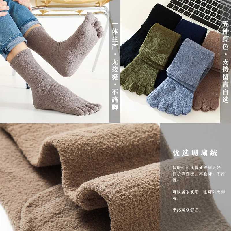 Winter Thickened Mens Medium And High Tube Five-finger Socks Separated Toe Warm High-top Business Coral Fleece Socks SetXJ241019