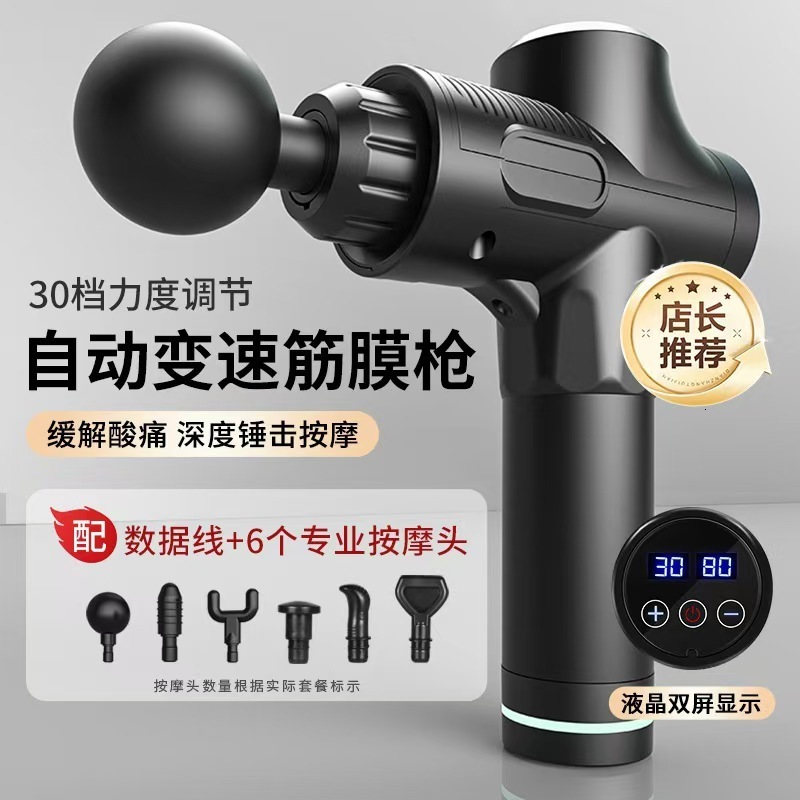 New fascia gun massage gun sports fitness massager electric impact gun muscle relaxation massage artifact
