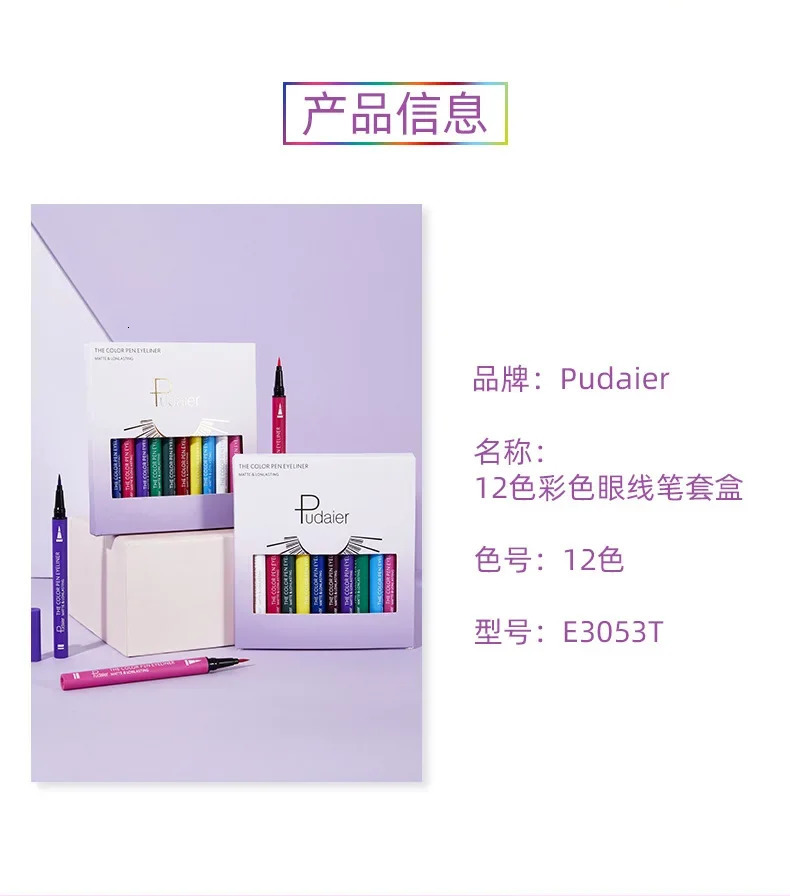 Pudaier 12 color matte eyeliner pencil set glitter makeup waterproof color liquid crystal diamond eyeliner gel cosmetics 241018