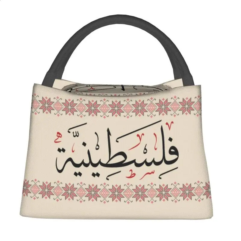 Palestinian Tatreez Embroidered Arabic Calligraphy Insulated Lunch Bag Palestinian Cross Lunch Handbag Meal Box 241021