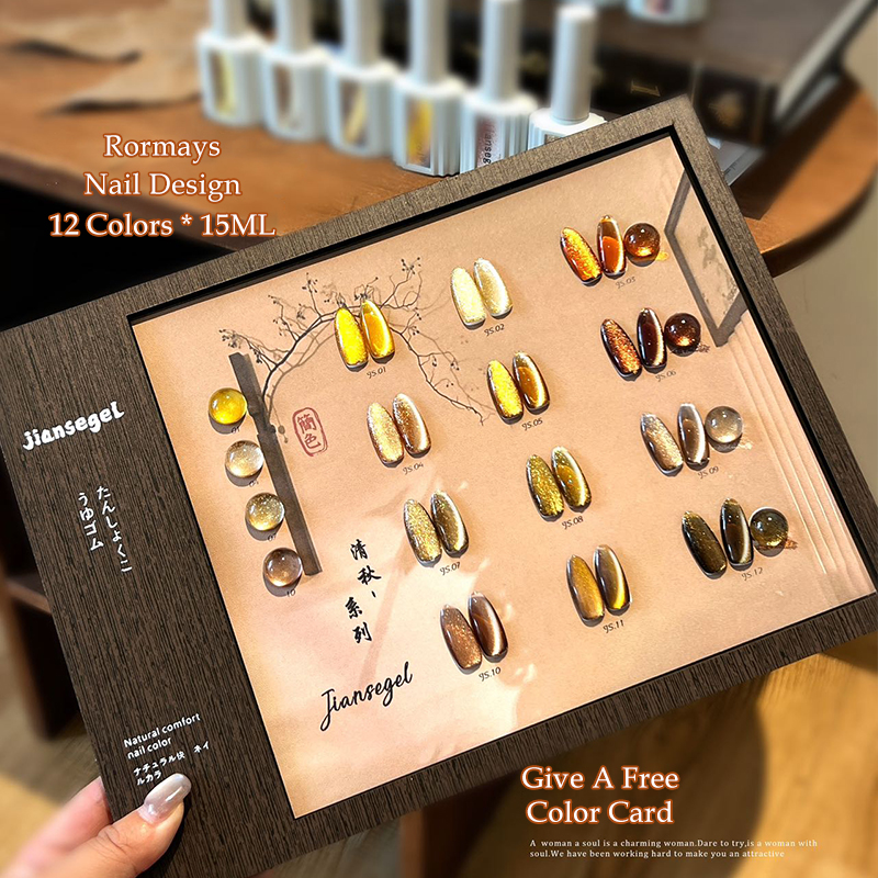 Rormays Autumn New gel Amber Brown 12 Color Shining Star gel UV LED Soaking Semi permanent Varnish UV LED Nail Salon Primer Factory Wholesale