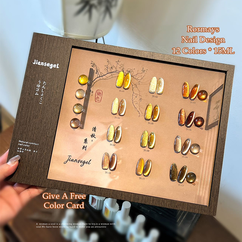 Rormays Autumn New gel Amber Brown 12 Color Shining Star gel UV LED Soaking Semi permanent Varnish UV LED Nail Salon Primer Factory Wholesale