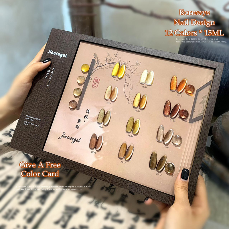 Rormays Autumn New gel Amber Brown 12 Color Shining Star gel UV LED Soaking Semi permanent Varnish UV LED Nail Salon Primer Factory Wholesale