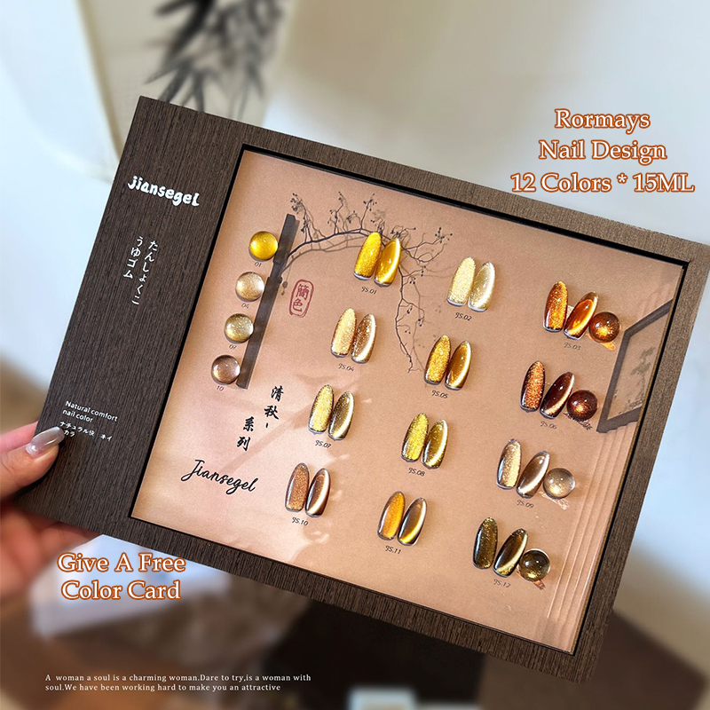 Rormays Autumn New gel Amber Brown 12 Color Shining Star gel UV LED Soaking Semi permanent Varnish UV LED Nail Salon Primer Factory Wholesale
