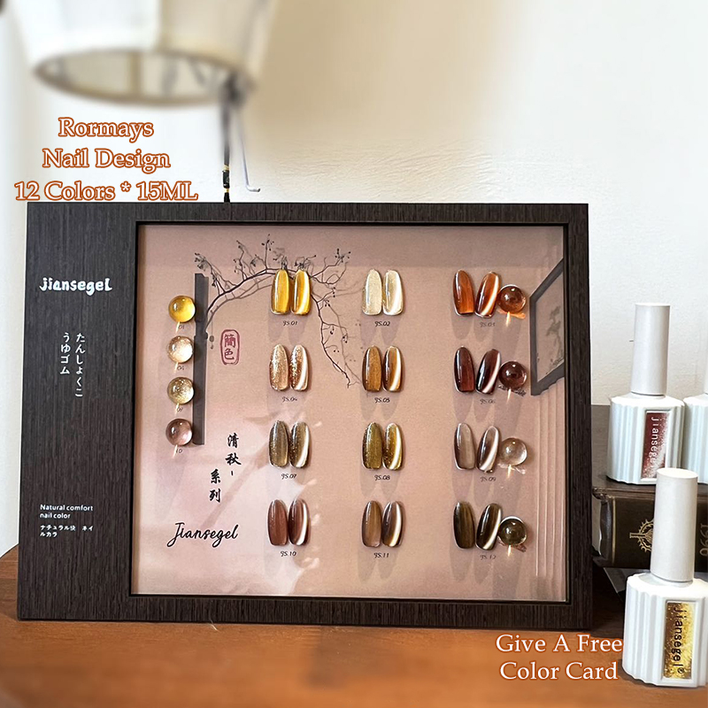 Rormays Autumn New gel Amber Brown 12 Color Shining Star gel UV LED Soaking Semi permanent Varnish UV LED Nail Salon Primer Factory Wholesale