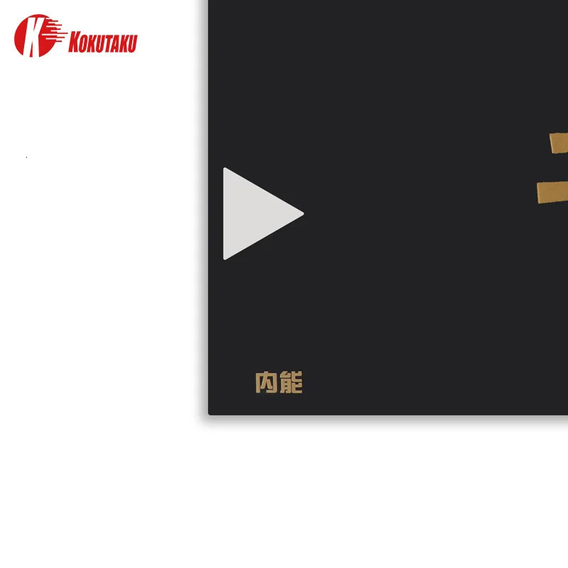 KOKUTAKU BLutenkirsche 868 Table Tennis Rubber Pimplesin NoSticky Professional Ping Pong with Black Energy Cake Sponge 241024