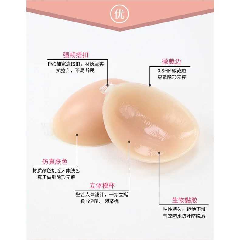 Reusable Silicone Breast Patch Bust Chest Patch Paste Stickers Thickened Push Up Invisible Transparent Bra UnderwearXJ241024