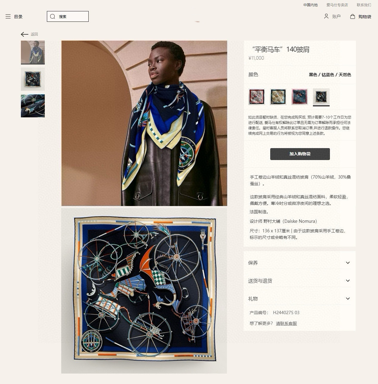 24ss 140*140cm top designer scarf H 70% 30% silk hand folded shawl Both sides of the same color double sided cashmere women American Sulky