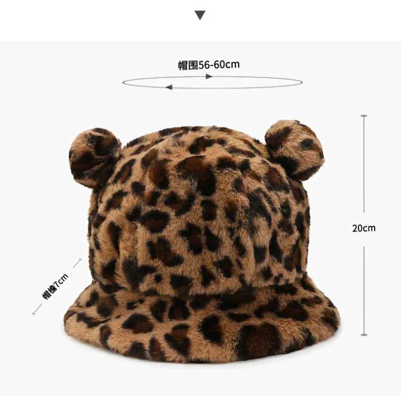 Cute autumn and winter leopard fur bucket hat bear ear ball plush fisherman hat soft thick basin hat sun protection bucket hat X241023