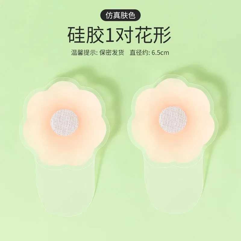 1 Pair Silicone Up Bra Sticker Waterproof Nipple Cover Lift Adhesive Invisible Bra Breast Pasty Women Chest Petals Reusable BrasXJ241024
