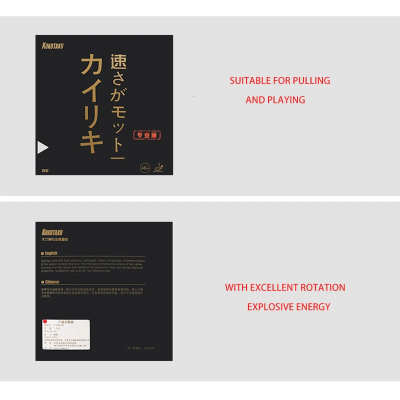 KOKUTAKU BLutenkirsche 868 Table Tennis Rubber Pimplesin NoSticky Professional Ping Pong with Black Energy Cake Sponge 241024