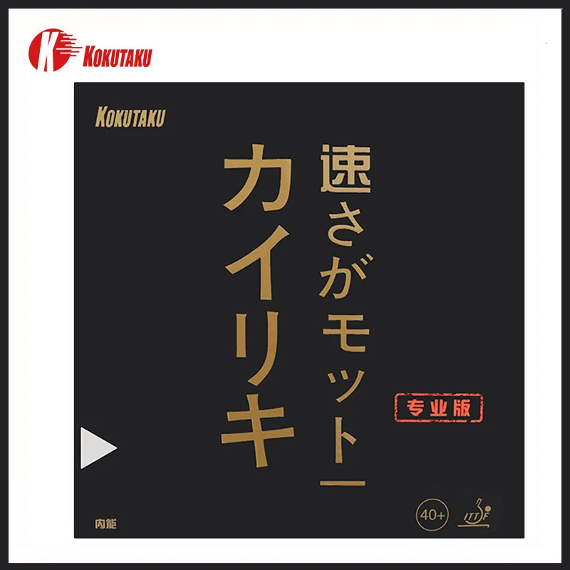 KOKUTAKU BLutenkirsche 868 Table Tennis Rubber Pimplesin NoSticky Professional Ping Pong with Black Energy Cake Sponge 241024