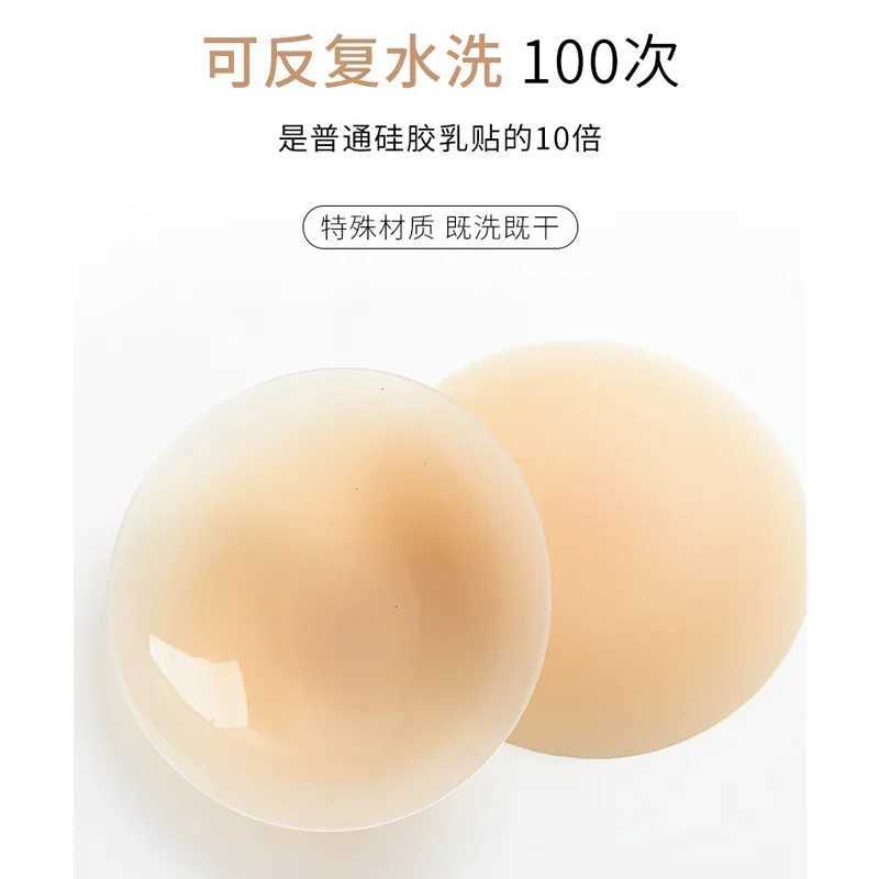 1 Pair Invisible Thin Non Adhesive Silicone Breast Patch Nipple Patch Cover Petals Stickers Seamless Silicone BraXJ241024