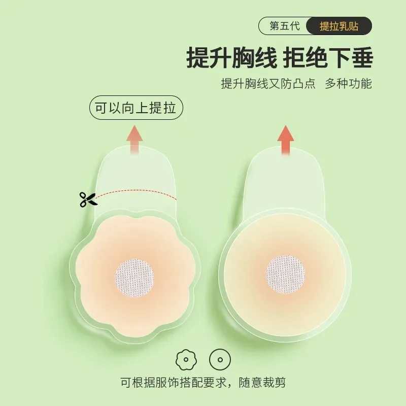1 Pair Silicone Up Bra Sticker Waterproof Nipple Cover Lift Adhesive Invisible Bra Breast Pasty Women Chest Petals Reusable BrasXJ241024