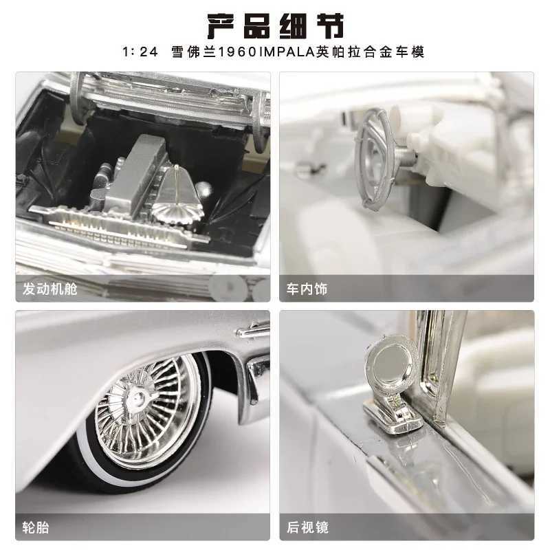 1 24 1960 Chevrolet IMPALA Retro Classic Car Simulation Die Casting Metal Alloy Model Car Chevrolet Childrens Toy Gift Series J139 X241024