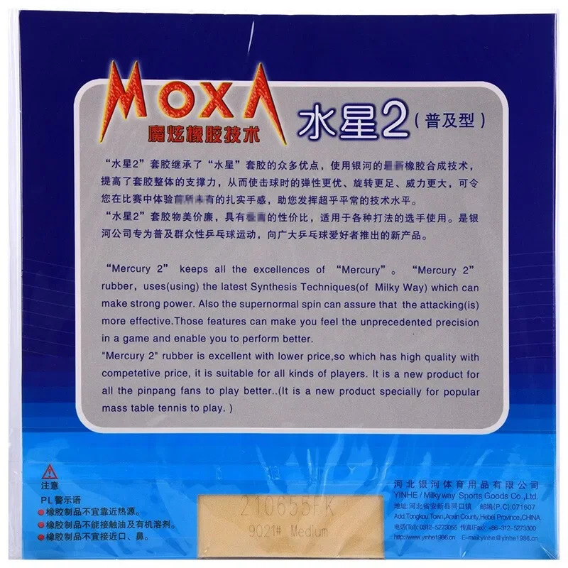 YINHE 2 Table Tennis Rubber Galaxy PipsIn Original Ping Pong Spin Control Sponge 241024