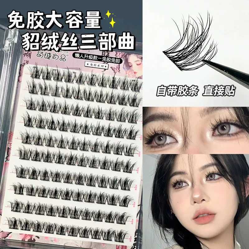 Volume without glue self-adhesive false eyelashes fluffy fish tail thick curled eyelashes extension DIY animation eyesW241024