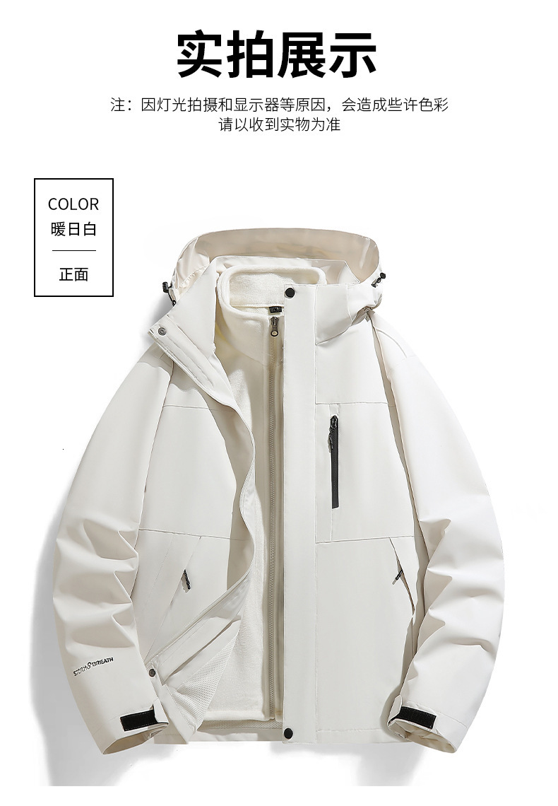 New Designer Men's and Women's Stormtrooper Jacket Winter Outdoor 3-in-1 Detachable Two Piece Mountaineering Suit Suitable for Couples to We