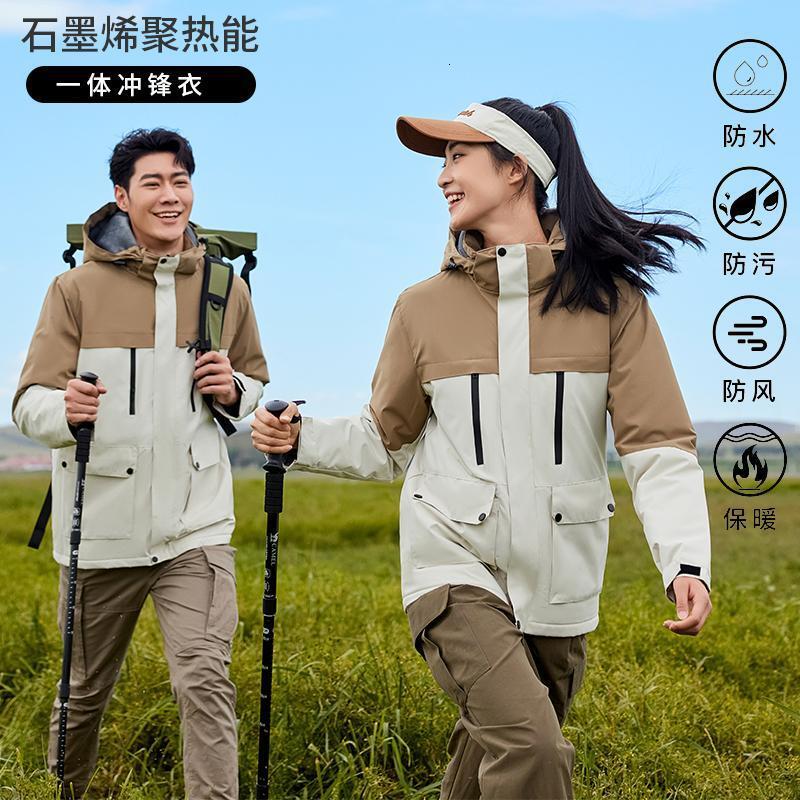 New designer autumn and winter outdoor mountaineering assault team corporate culture group clothing graphene thermal jacket