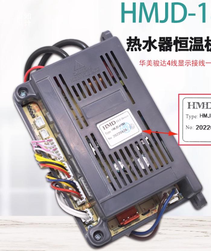 for Huamei Junda Water Heater Computer Board HMJD-H184 Main Board HMJD-H184H F