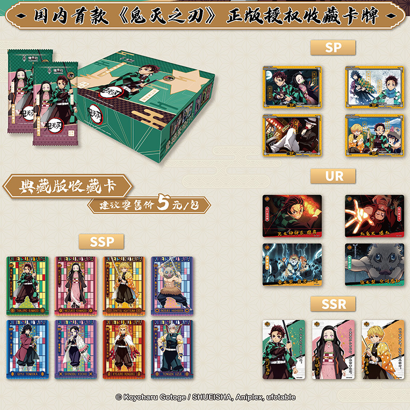 2023 Original Demons Slayers Collection Card TCG Game Collector's edition collector card Cards Table Toys For Family Children Christmas Gift R230