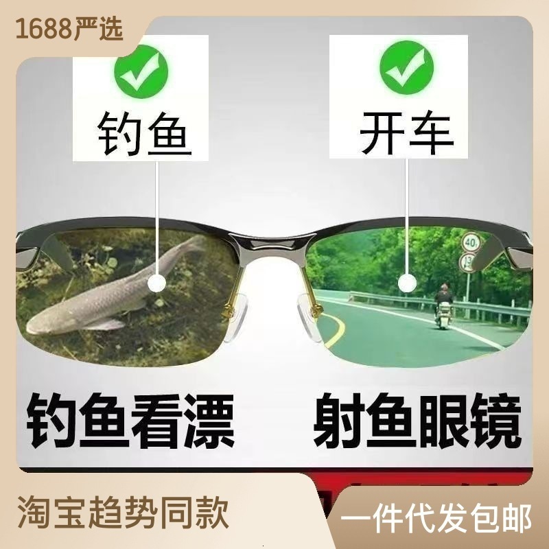 Sunglasses Polarized Pochromic Outdoor Driver Sunglasses for Men Women Anti UV400 Protection for Day Night Driving Sun Glasses 230710