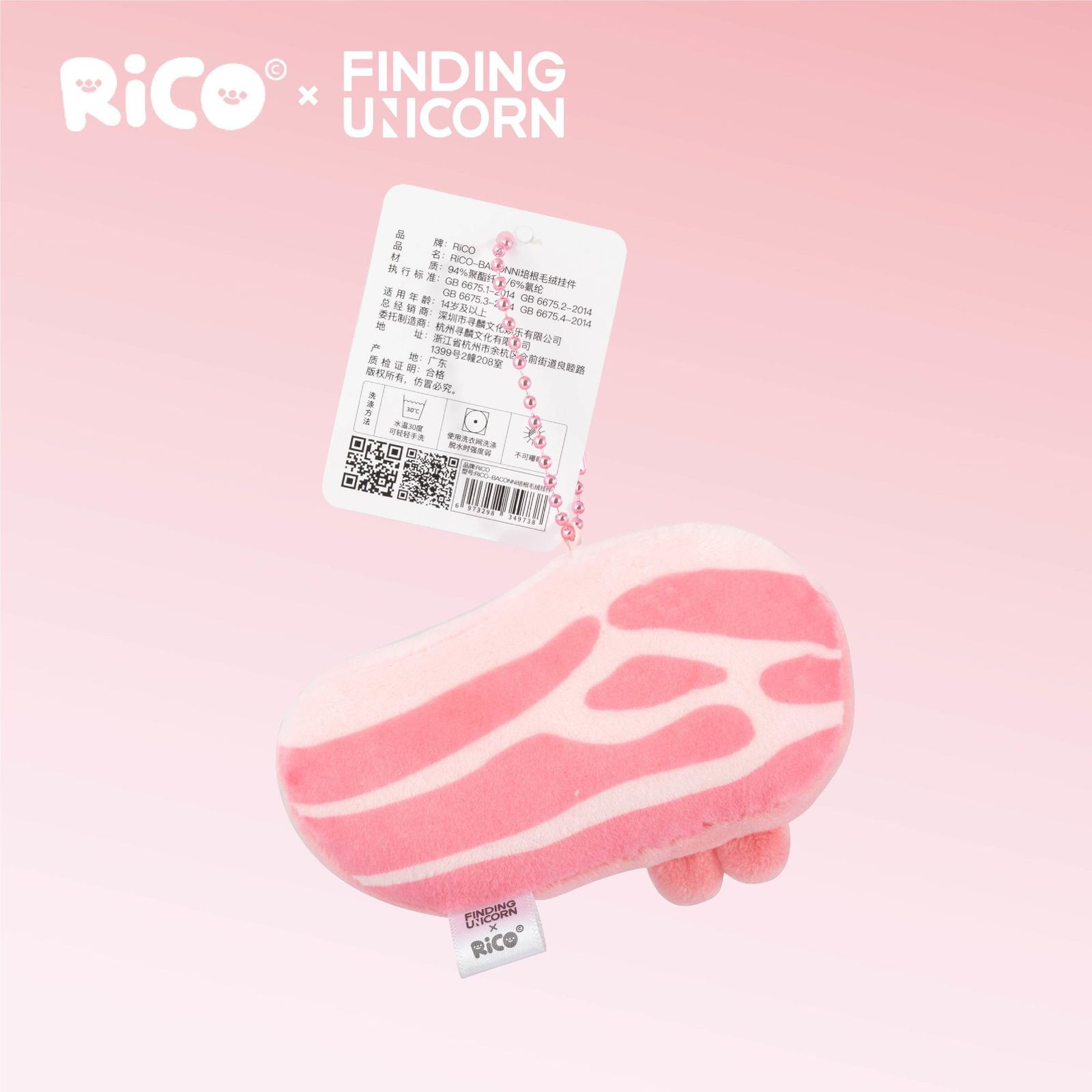 Plush Keychains F.UN RiCO BACONNI PLUSH PENDANT Birthday Gift Bag Pendant Gifts Car Ornament Car Key Chain 230922