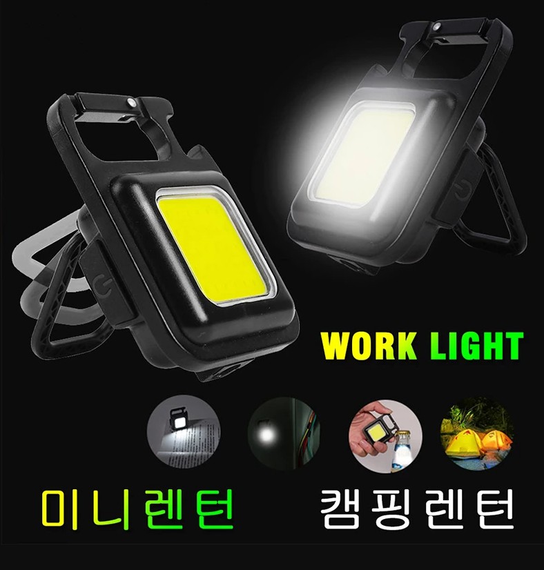 Multifunctional Mini COB Keychain Led Lights USB Charging Emergency Lamps Strong Magnetic Repair Work Outdoor Camping Light