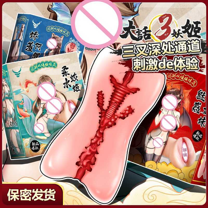 Sex Toy Masturbator Massager Anime Famous Adult Male Aircraft Cup Masturbation …
