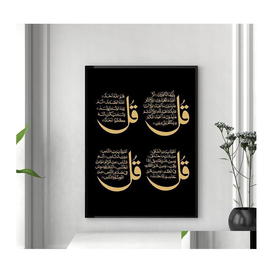 Paintings Black Gold Ayat Kursi Quran Verse Arabic Calligraphy Canvas Painting Islamic Wall Art Posters And Prints Home Decor Gift D Dht0G
Paintings Black Gold Ayat Kursi Quran Verse Arabic Calligraphy Canvas Painting Islamic Wall Art Posters And Prints Home Decor Gift D Dht0G