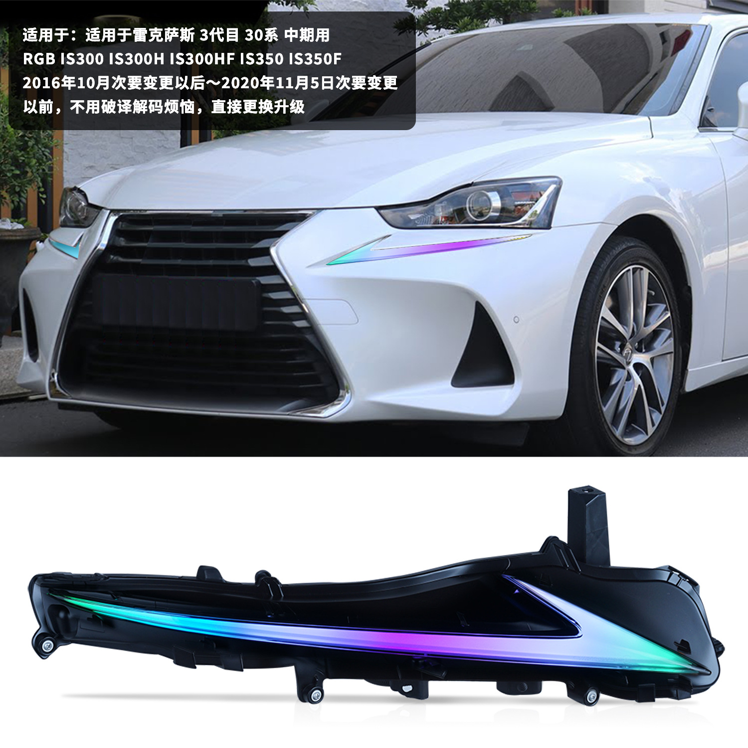 Car Daytime Lights for Lexus IS 20 16-20 20 IS300 IS300H IS300HF IS350 IS350F LED Assembly RGB Style